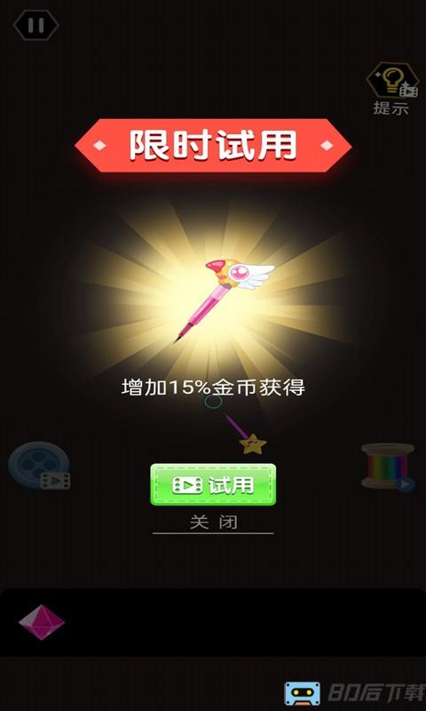 钻石涂鸦游戏