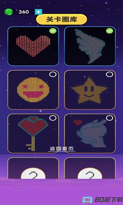 钻石涂鸦最新版