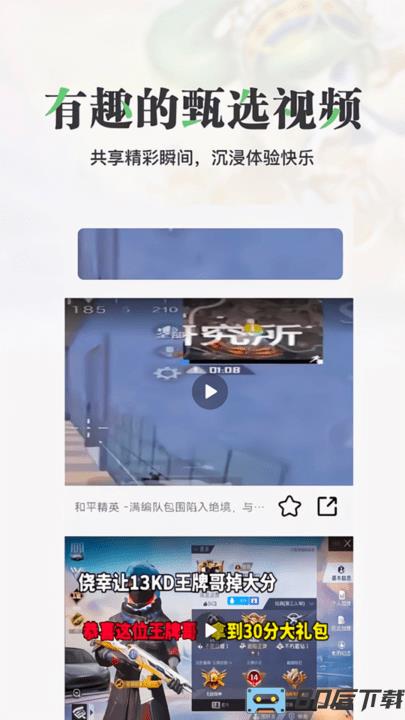 悟饭游乐园