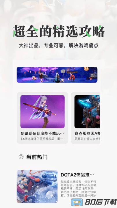 悟饭游乐园