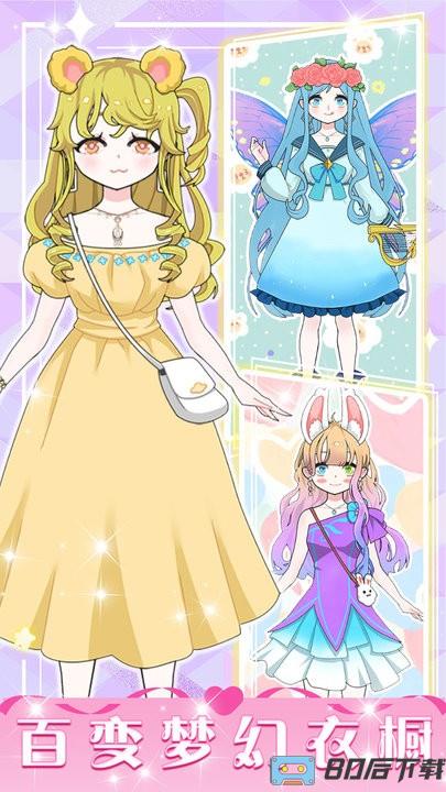 暖暖少女养成中文版