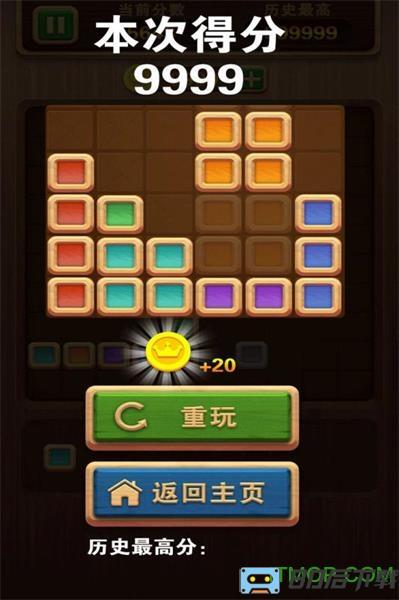 俄罗斯拼拼方块