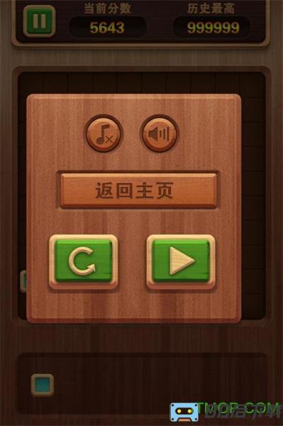 俄罗斯拼拼方块