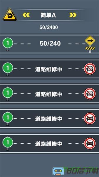 开心挪挪车小游戏