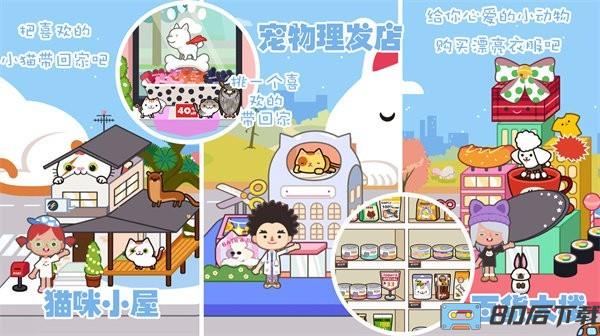 迷你精灵我的旅社最新版