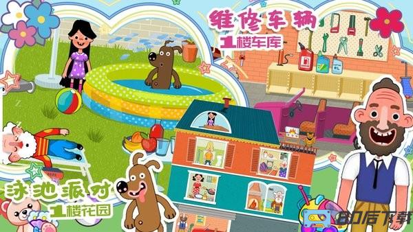 樱花我的小镇房屋最新版本