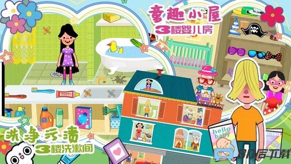 樱花我的小镇房屋最新版本