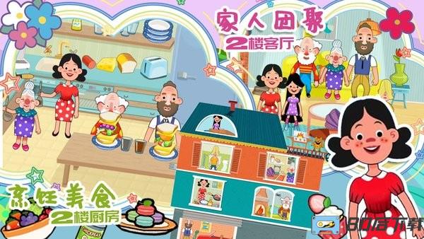 樱花我的小镇房屋最新版本
