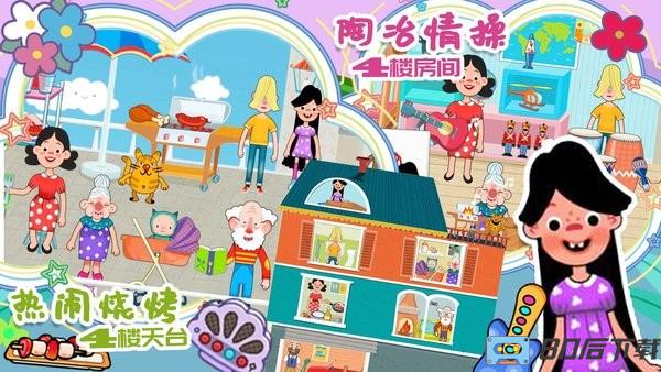 樱花我的小镇房屋最新版本