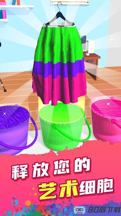 自由DIY涂色最新版本