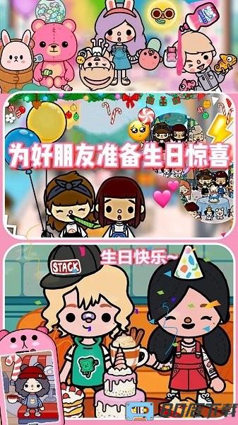 迷你托卡小镇游戏