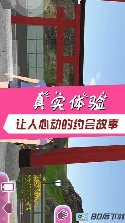 樱花校园宠物模拟器下载