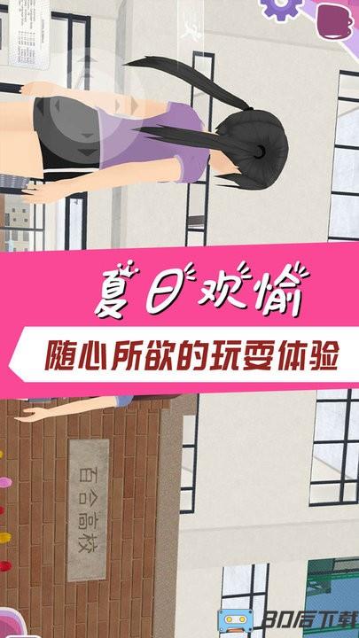 樱花校园宠物模拟器免费版