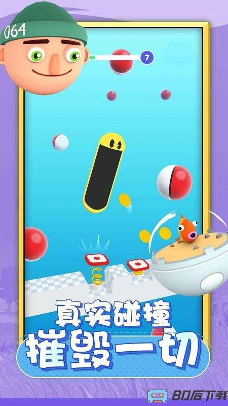 唱跳大头游戏