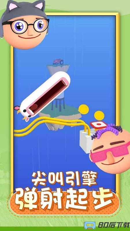 唱跳大头游戏