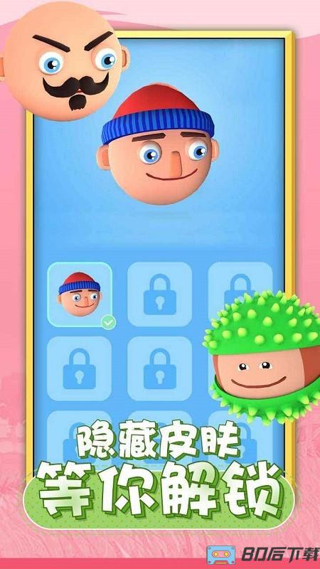 唱跳大头游戏