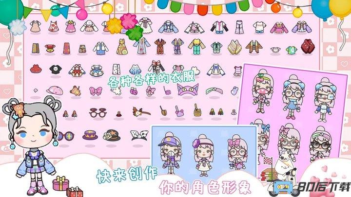 迷你城镇完美假期最新版