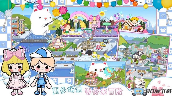 迷你城镇完美假期最新版