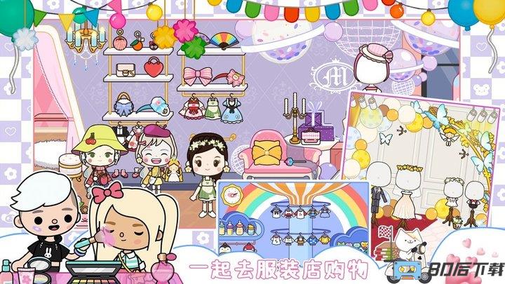 迷你城镇完美假期最新版