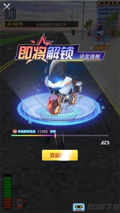 商业高手外卖员来啦游戏下载