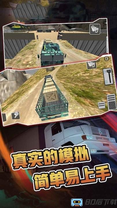 军队演习模拟器最新版本