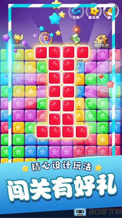 爱上消一消小游戏最新版