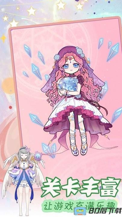 装扮二次元漫画女孩官方版
