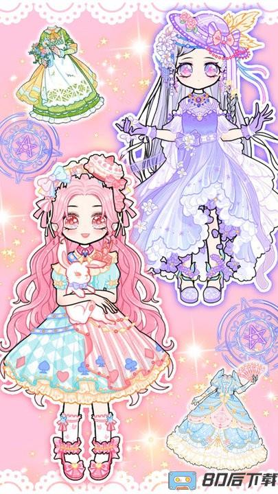 魔法装扮甜心官方版