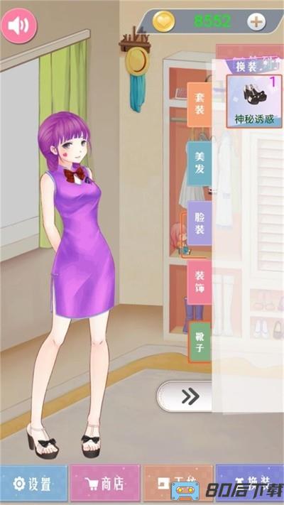 时尚公主夏日搭配最新版