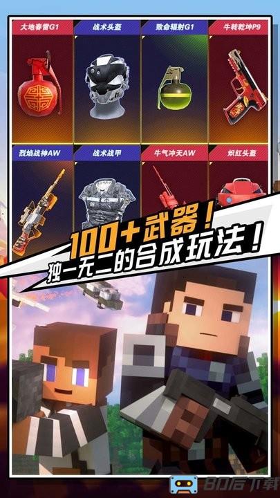 迷你危机官方完整版