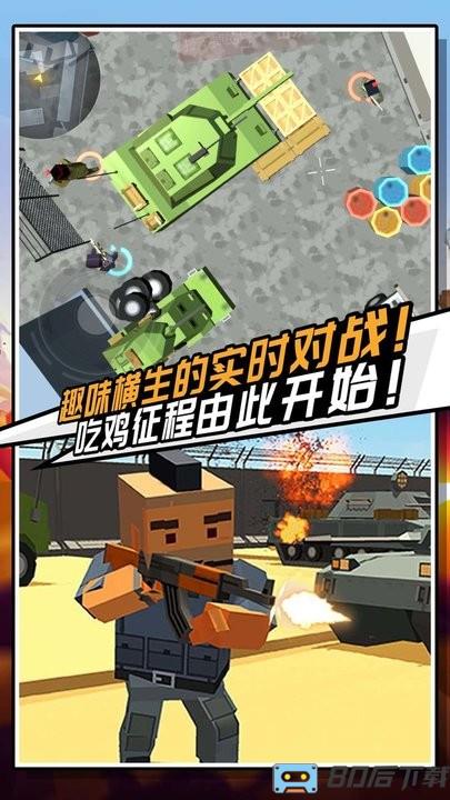 迷你危机官方完整版