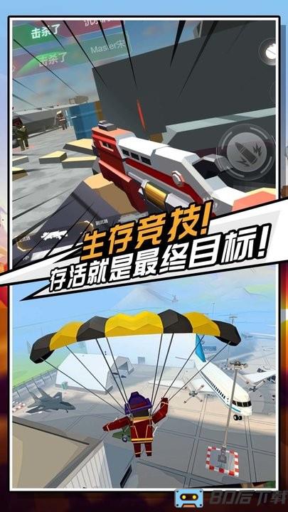 迷你危机官方完整版