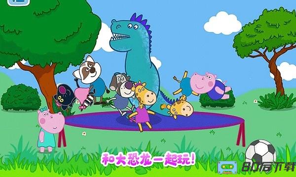 佩奇城堡恐龙冒险官方最新版