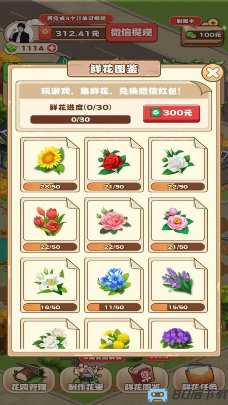 江南花园最新版