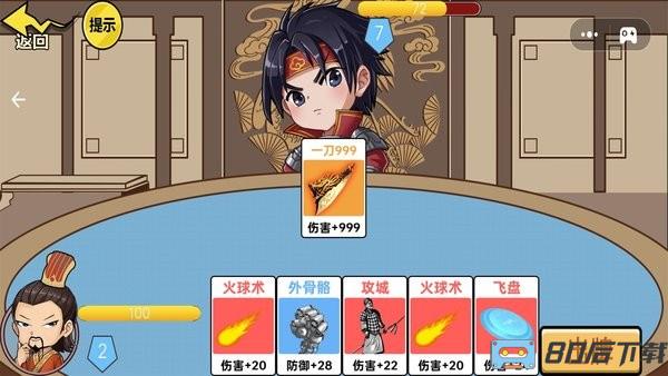 三国猛将赵云传单机版