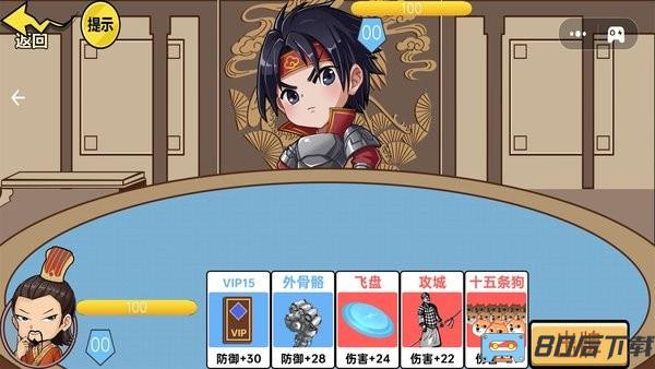 三国猛将赵云传手机游戏