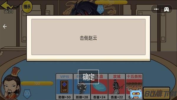 三国猛将赵云传手机游戏