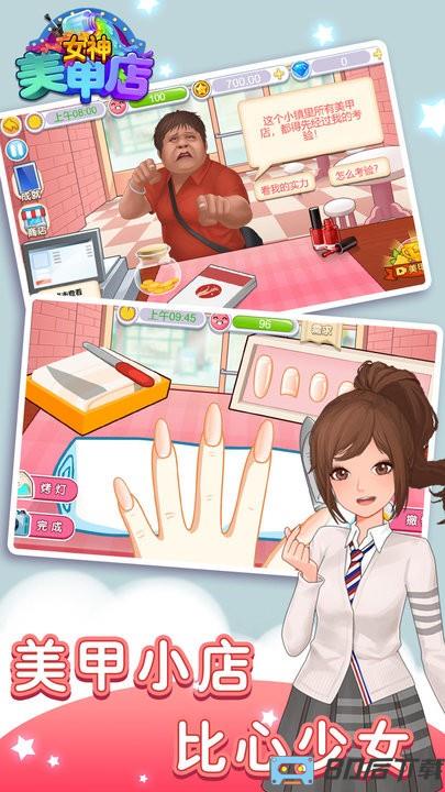 女神美甲店官方最新版