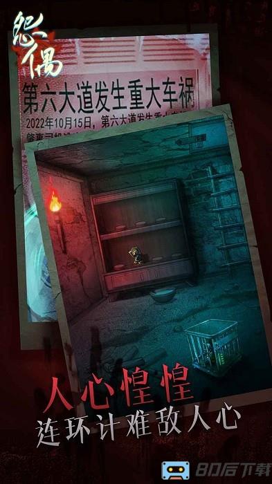 怨偶测试版游戏