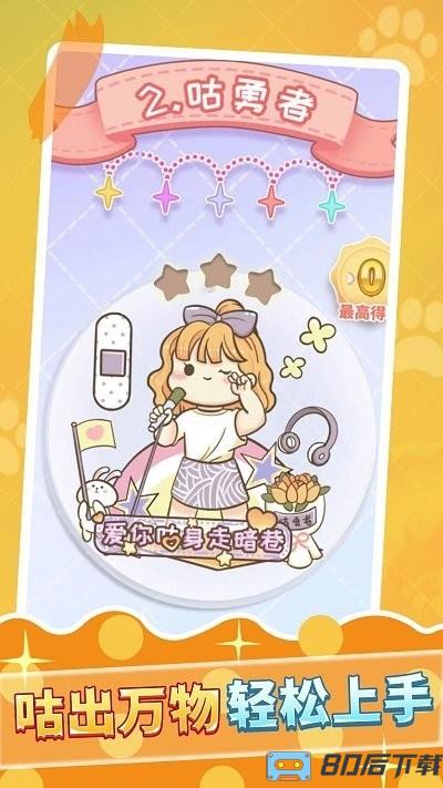 咕卡达人小游戏官方版