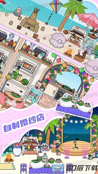 樱花世界家园游戏最新版((托卡世界家园)