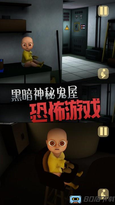 黄色房间里的恐怖宝宝游戏