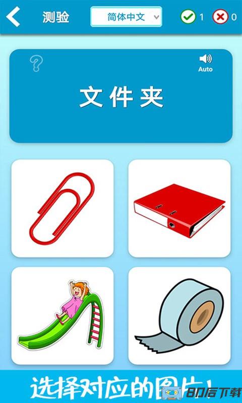 儿童脑力大赛官方版