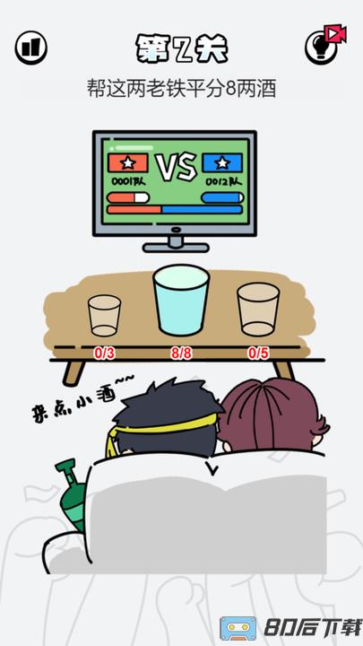 脑洞足球游戏