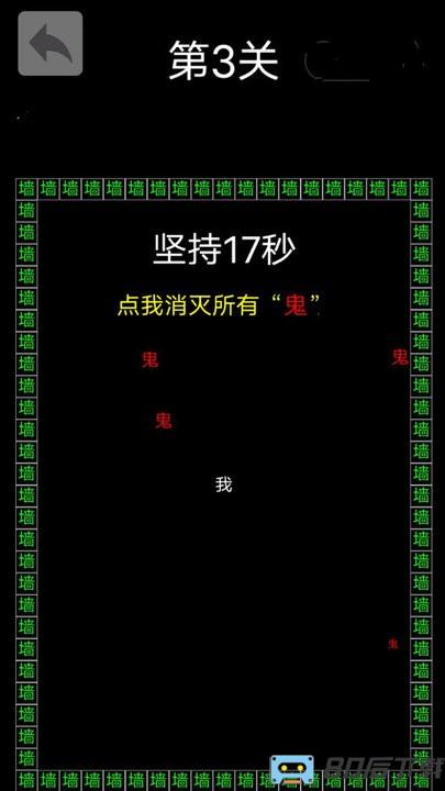反复横跳游戏