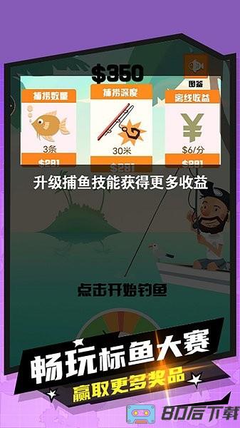 妹妹的鱼塘免费钓鱼游戏