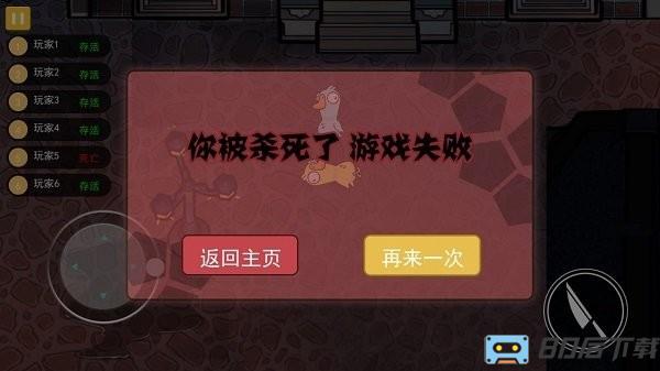 太空卧底狼人杀