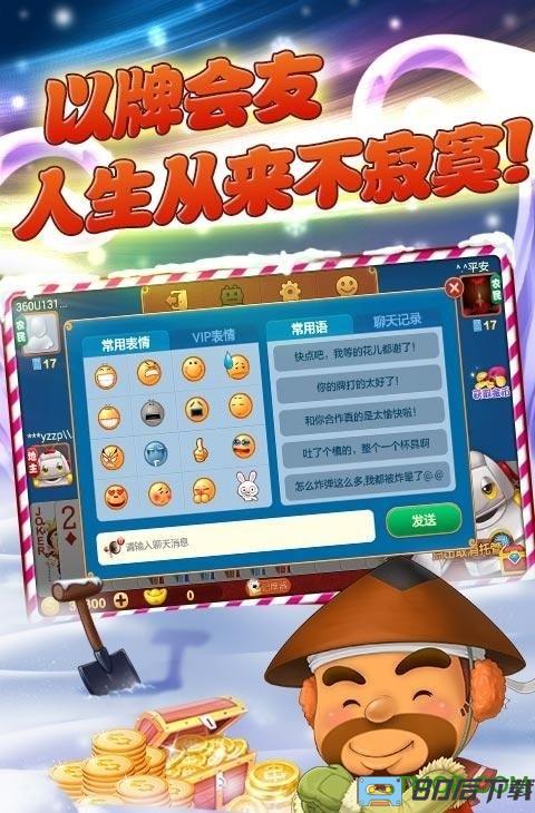 博雅斗地主2021