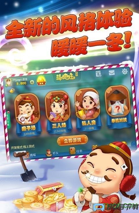 博雅斗地主手机版