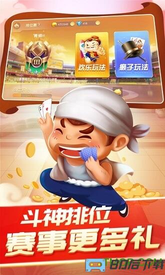 真人天天斗地主官方版